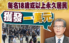 一文讀懂香港「永久居民」與「非永久居民 」的區(qū)別！