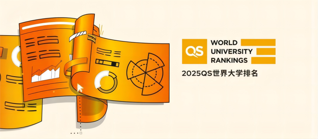 2025QS世界大學(xué)排名：新加坡與香港，誰更勝一籌？