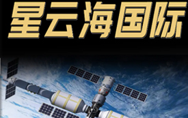 星云海國際 | 2021 · 六月月刊