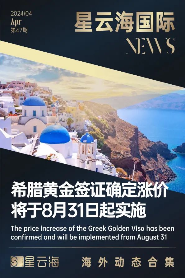 星云海國際 | 2024 · 四月月刊