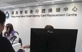 Reference news: Hong Kong is about to launch the fourth cycle of ID card replacement program!