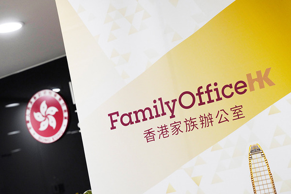 up to date! Hong Kong family offices usher in major tax incentives